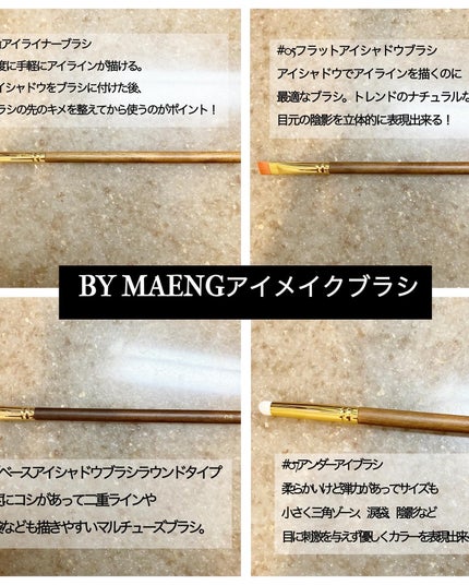BY MAENG #06.ベースアイシャドウブラシ(ラウンド)/SOOA DOR/メイクブラシを使ったクチコミ(3枚目)