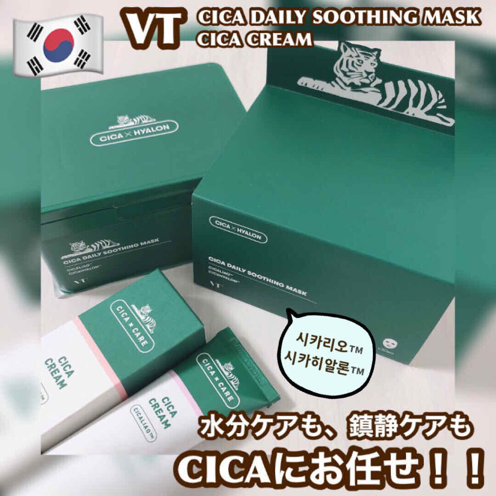 CICA クリーム/VT/フェイスクリームを使ったクチコミ（1枚目）