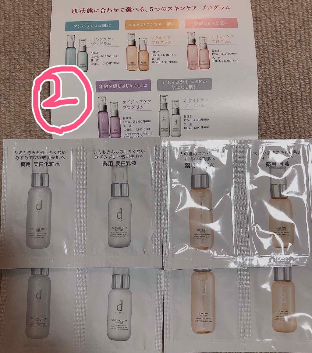 コンディショニング リキッド/ラシェリエ/化粧水を使ったクチコミ(2枚目)