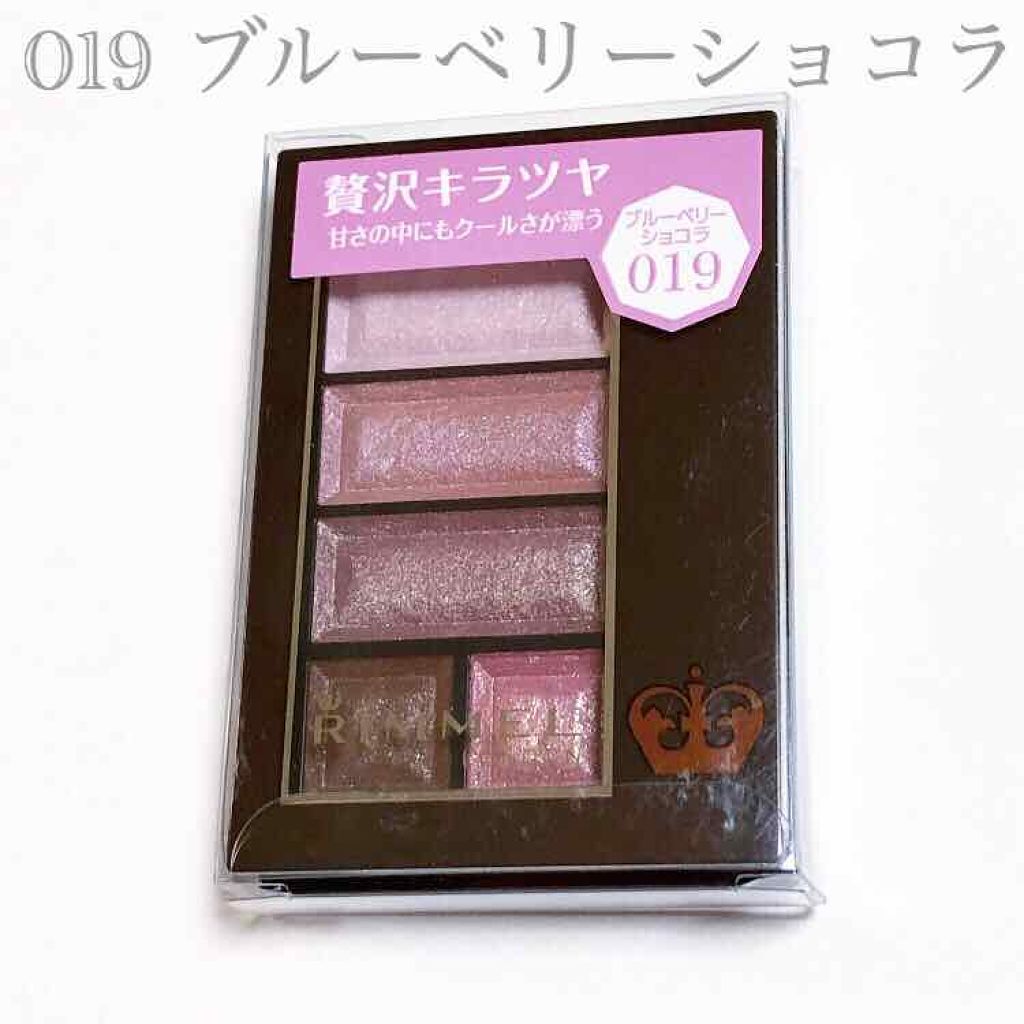 ショコラスウィート アイズ/リンメル ロンドン/アイシャドウパレットを使ったクチコミ（1枚目）