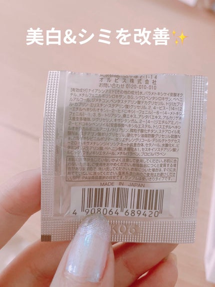 オルビス リンクルホワイト UVプロテクター/オルビス/日焼け止めクリームを使ったクチコミ(3枚目)