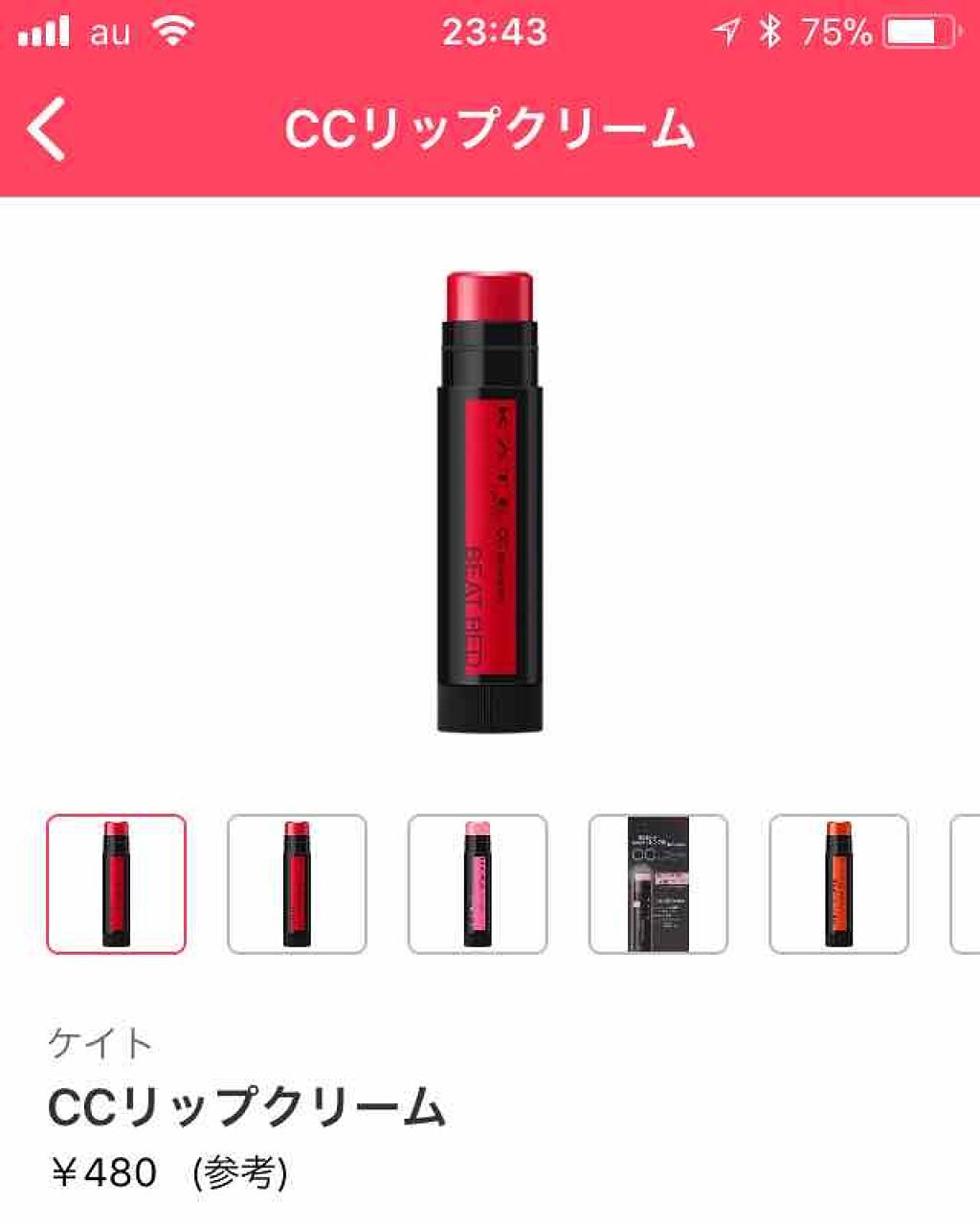 ウォーターティント/ETUDE/リップグロスを使ったクチコミ(1枚目)