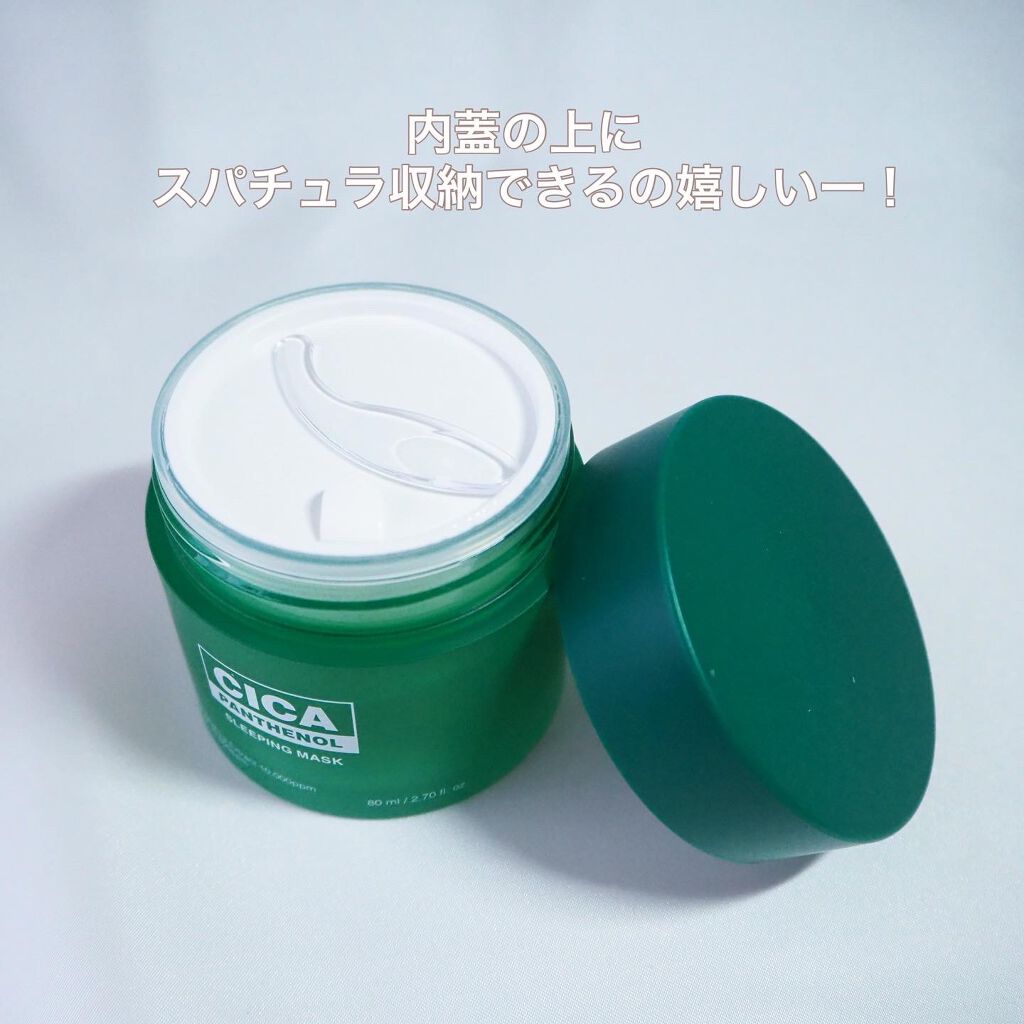 シカパンテノールスリーピングマスク/SNP/フェイスクリームを使ったクチコミ（3枚目）