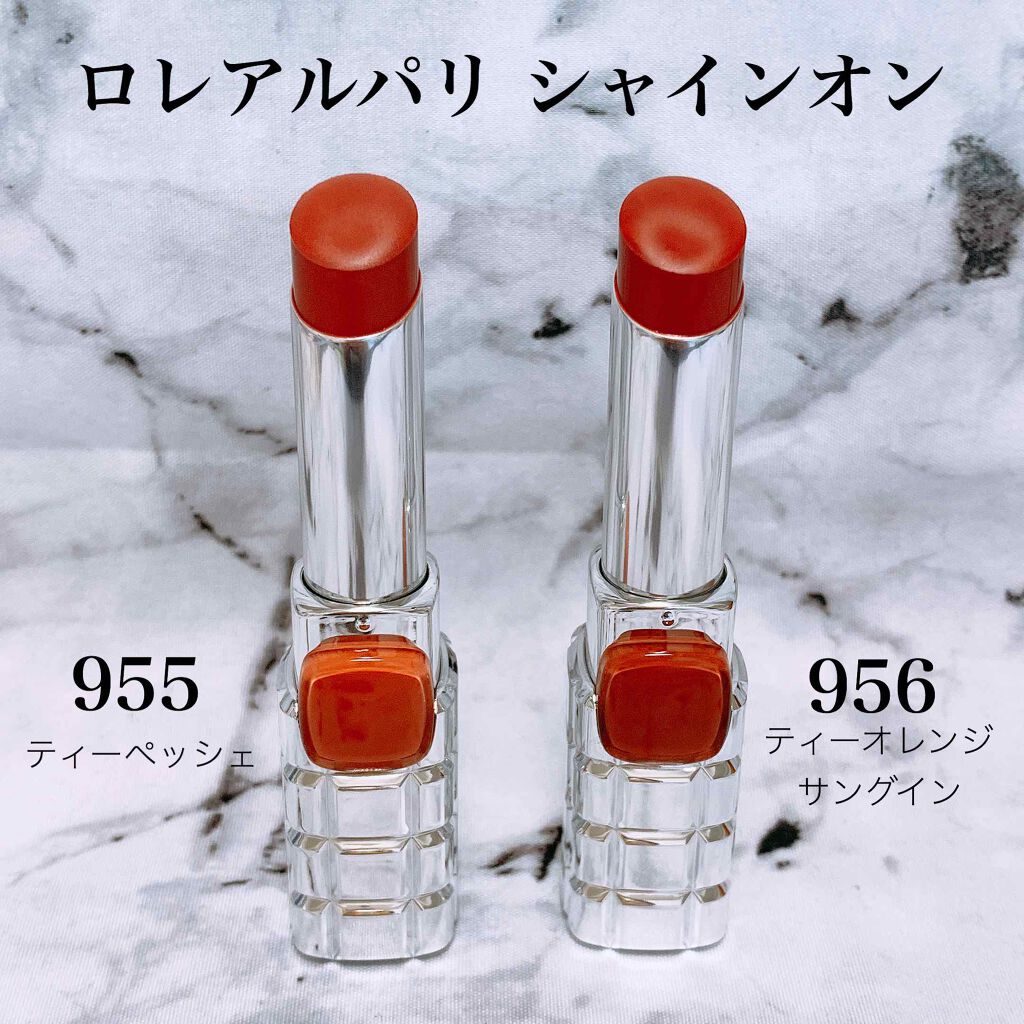 シャインオン/ロレアル パリ/口紅を使ったクチコミ（1枚目）
