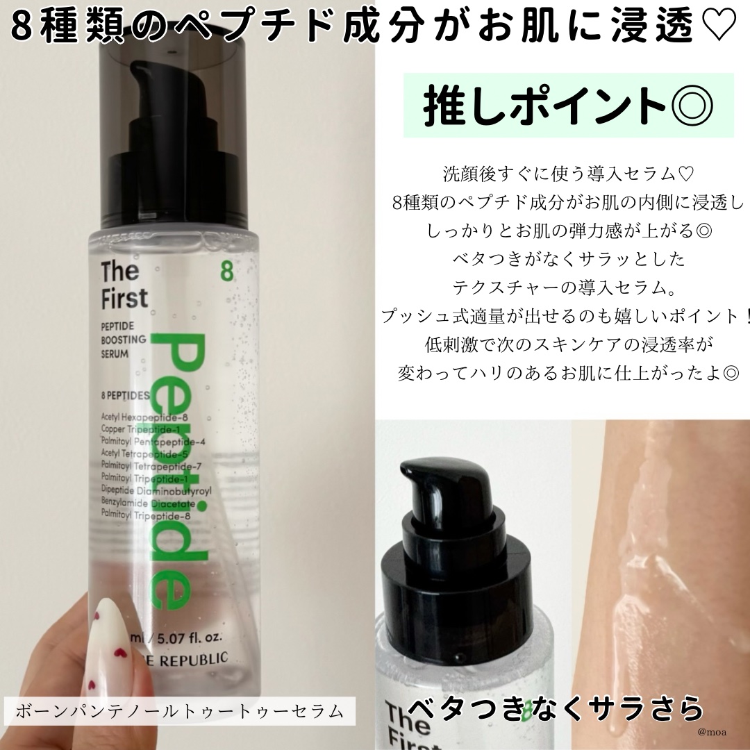 インテンスマルチコラーゲンムチンデイリーマスク/ネイチャーリパブリック/シートマスク・パックを使ったクチコミ（2枚目）