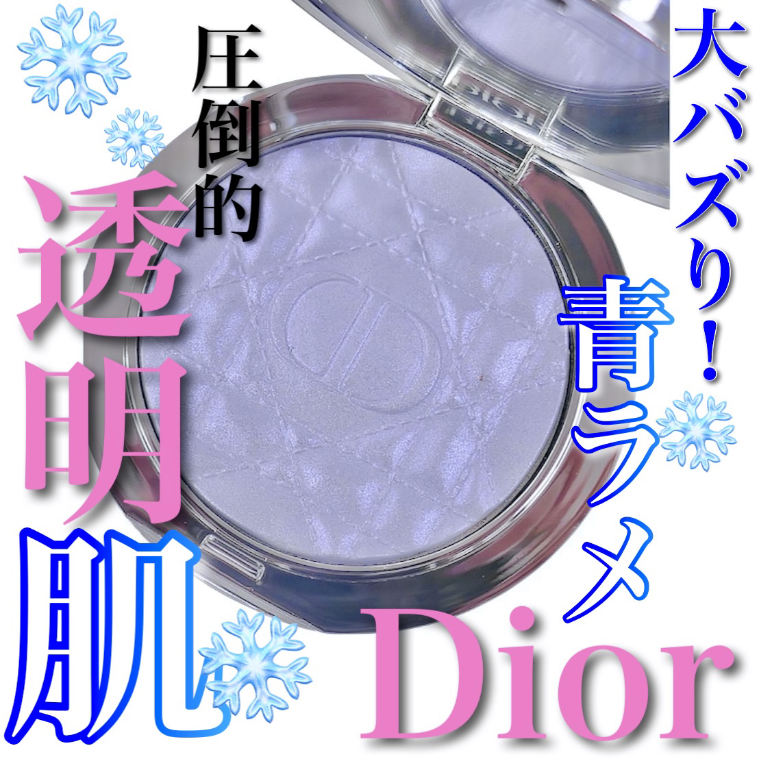 ディオールスキン フォーエヴァー グロウ ルミナイザー 06 オパール シークイン/Dior/ハイライトを使ったクチコミ（1枚目）