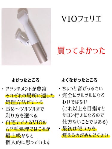 かのみや あまね🍬フォロバ on LIPS 「買ってよかった&買わなくてよかった脱毛グッズ紹介！！🍋🍋🍋🍋🍋..」（6枚目）