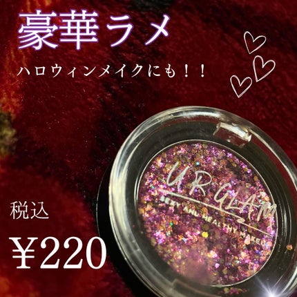 URGLAM GLITTER GEM/U R GLAM/ジェル・クリームチークを使ったクチコミ(1枚目)