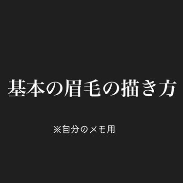 スリムスケッチアイブロウペンシル/U R GLAM/アイブロウペンシルを使ったクチコミ（1枚目）