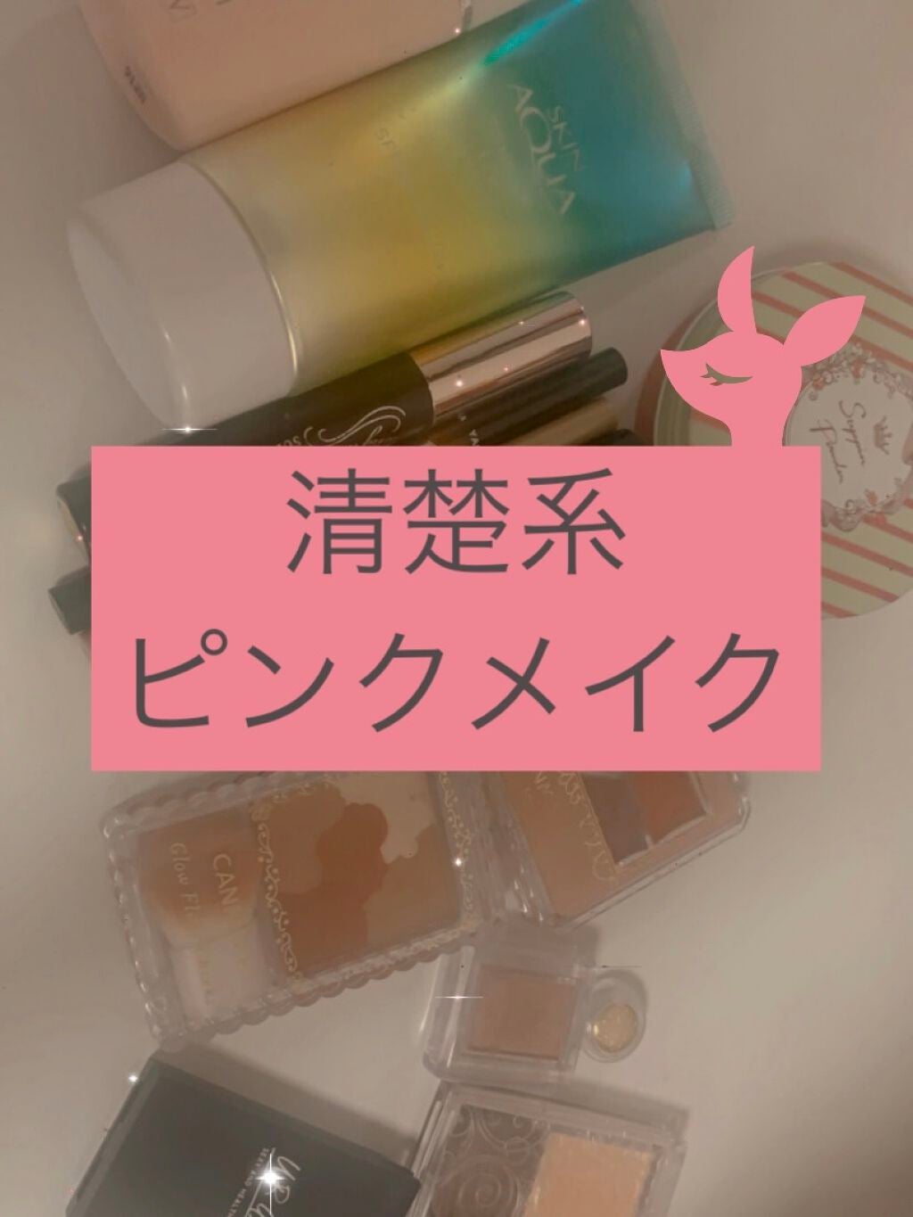 【旧品】パーフェクトスタイリストアイズ/キャンメイク/アイシャドウパレットを使ったクチコミ(1枚目)