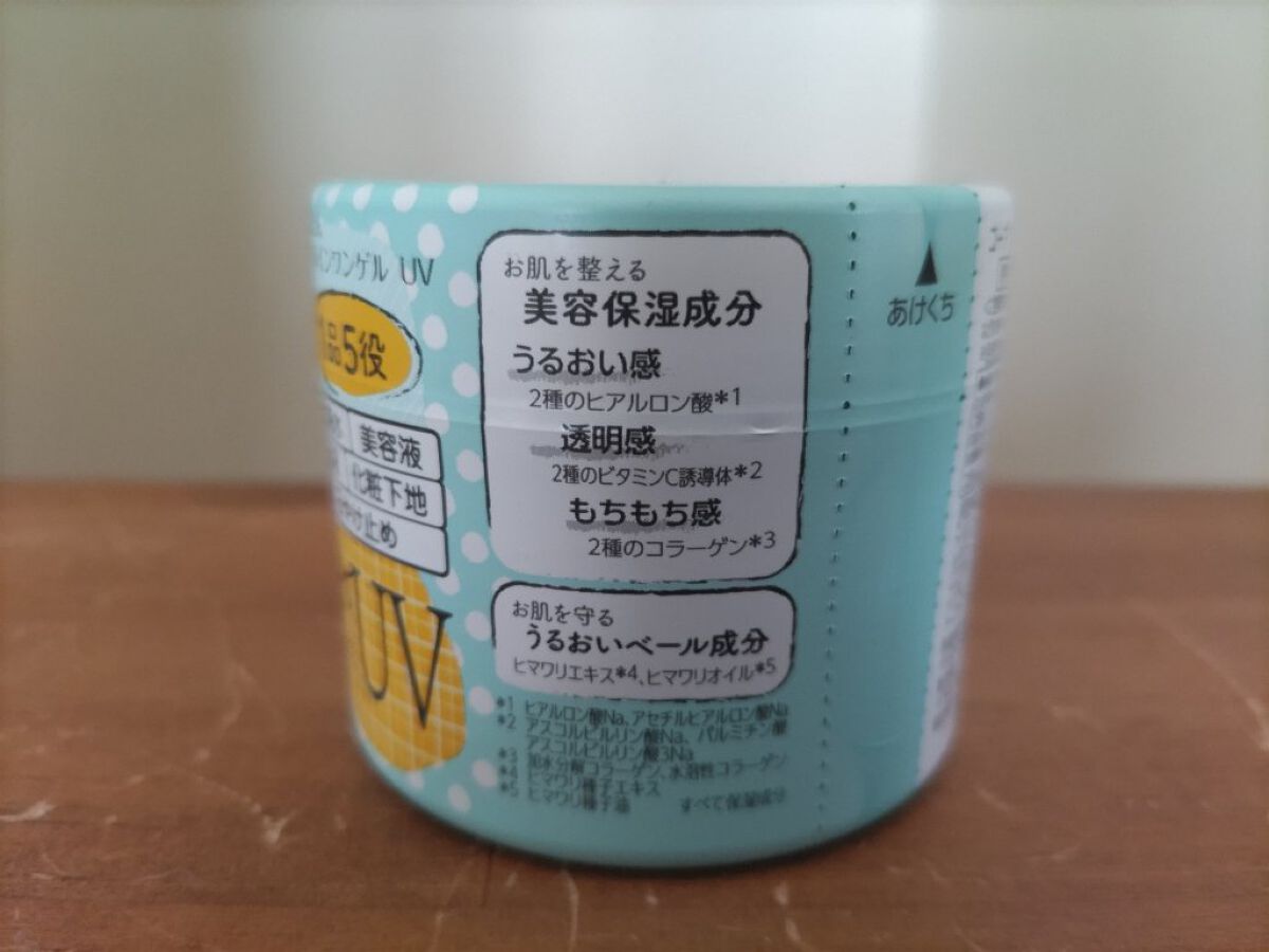 コープ かんたん オールインワンゲル UVのクチコミ「COOP　かんたんオールインワンゲルUV　100g　1000円ぐらい


日焼け止め指数：SP.....」（2枚目）