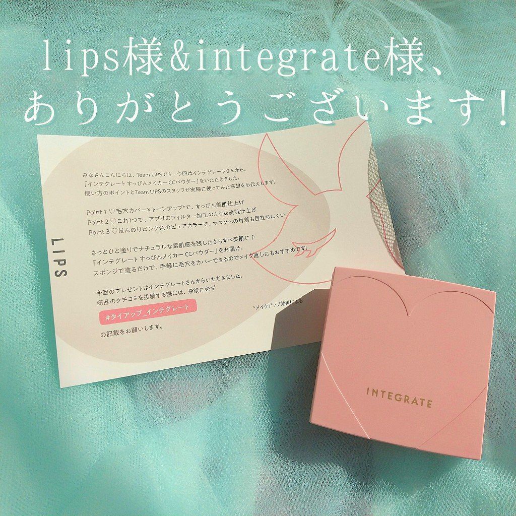 すっぴんメイカー CCパウダー/インテグレート/プレストパウダーを使ったクチコミ(8枚目)