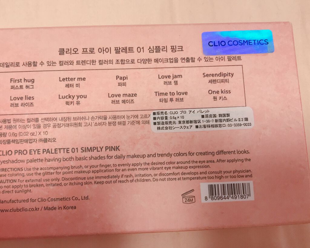 プロ アイ パレット/CLIO/アイシャドウパレットを使ったクチコミ（3枚目）