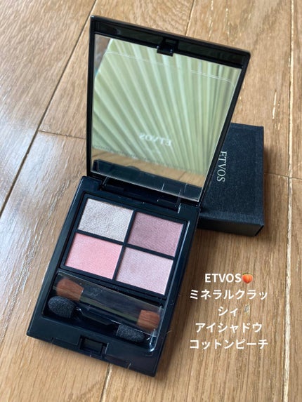 ミネラルクラッシィシャドー コットンピーチ(生産終了)/エトヴォス/アイシャドウパレットを使ったクチコミ(1枚目)