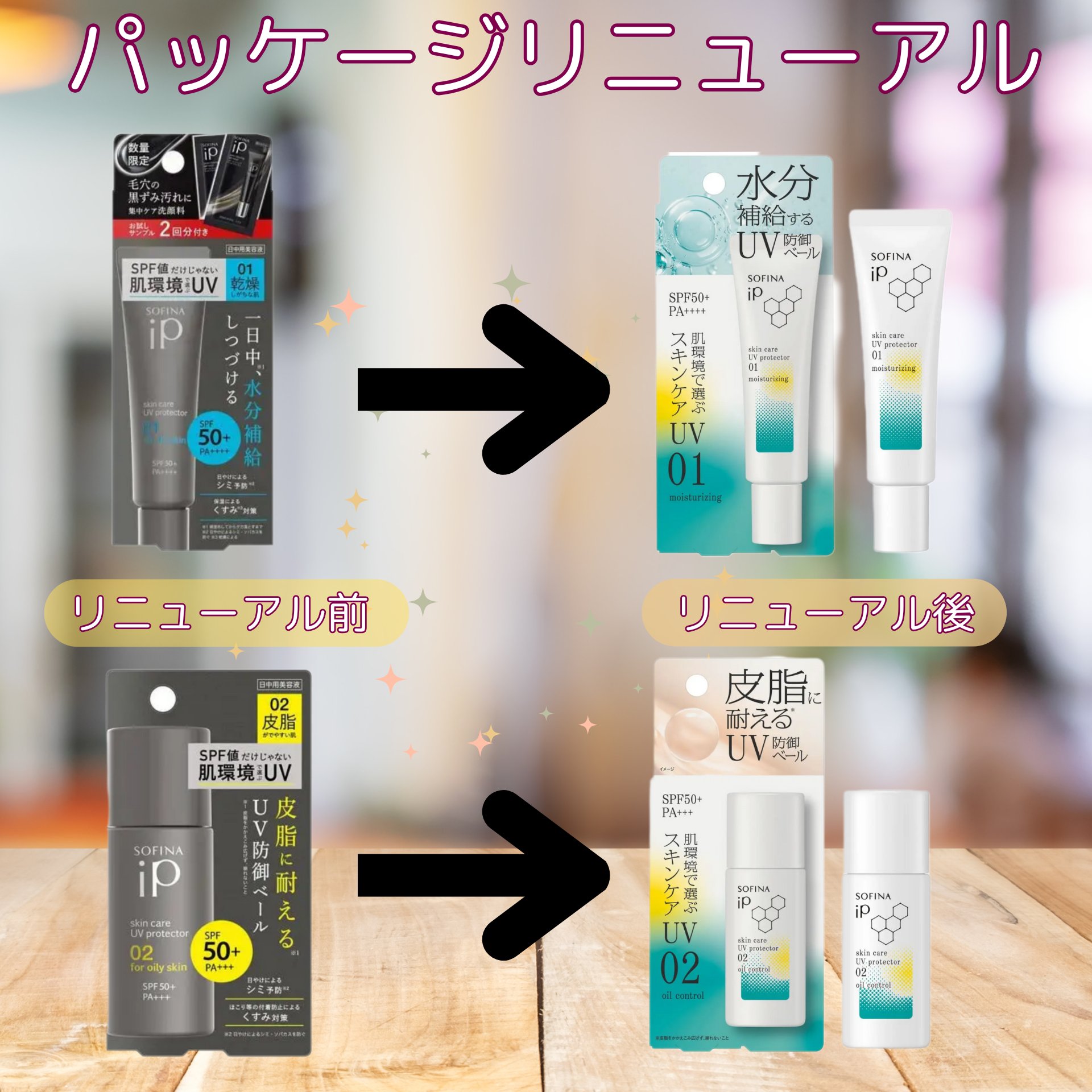 ソフィーナ iP スキンケアUV 02皮脂がでやすい肌環境 30ml【旧】/SOFINA iP/日焼け止めミルクを使ったクチコミ（2枚目）