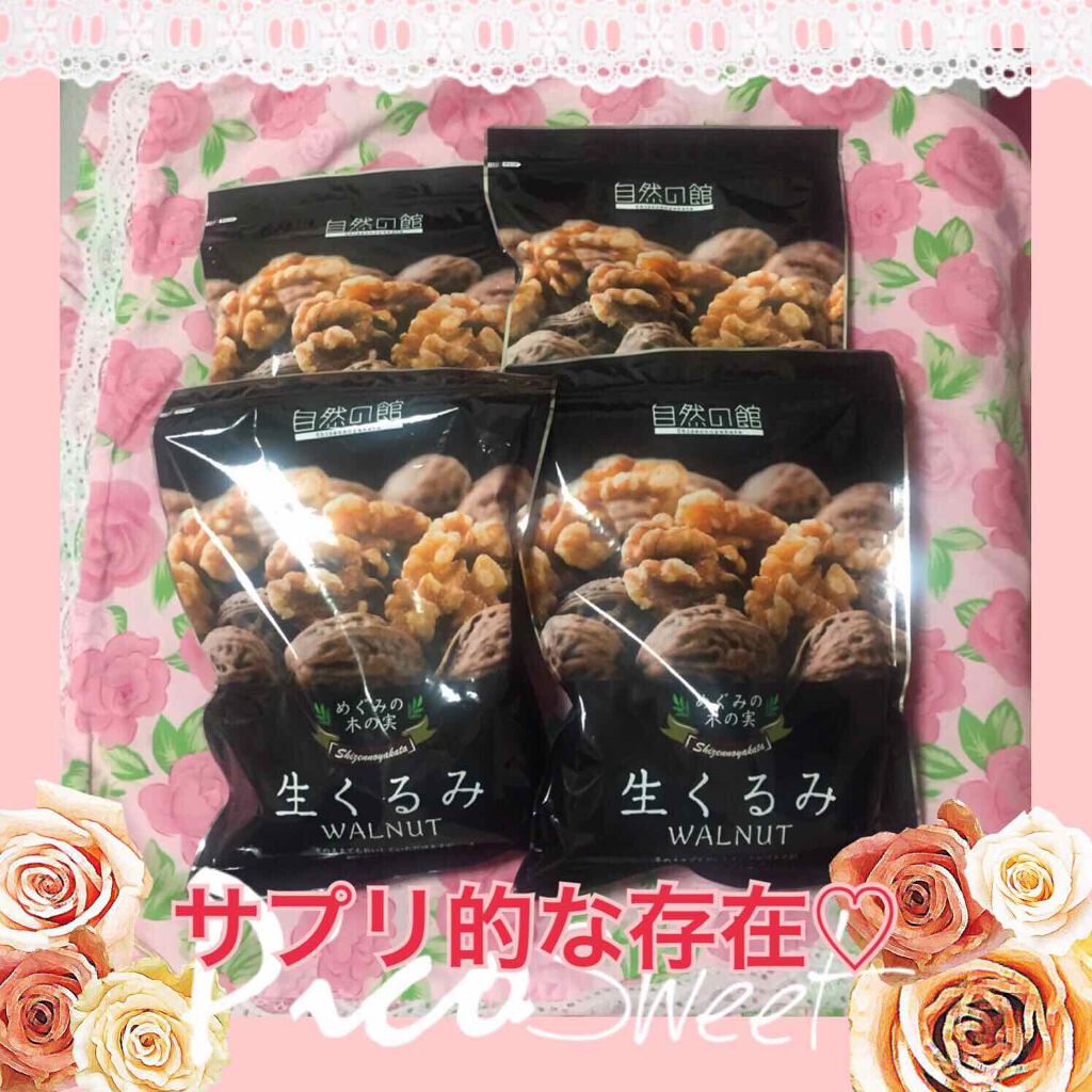 生くるみ/食品を使ったクチコミ（1枚目）
