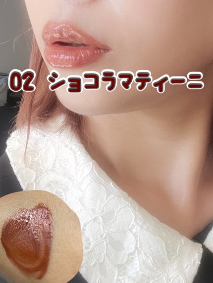 ジュエリアプレミアム チャグリップ/ジュエリアプレミアム/リップグロスを使ったクチコミ(5枚目)