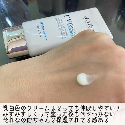 ダルバ ウォータフル エッセンス サンクリーム/ダルバ/日焼け止めクリームを使ったクチコミ(3枚目)