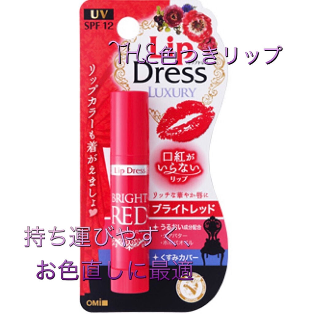 リップドレス/メンターム/リップクリームを使ったクチコミ(4枚目)