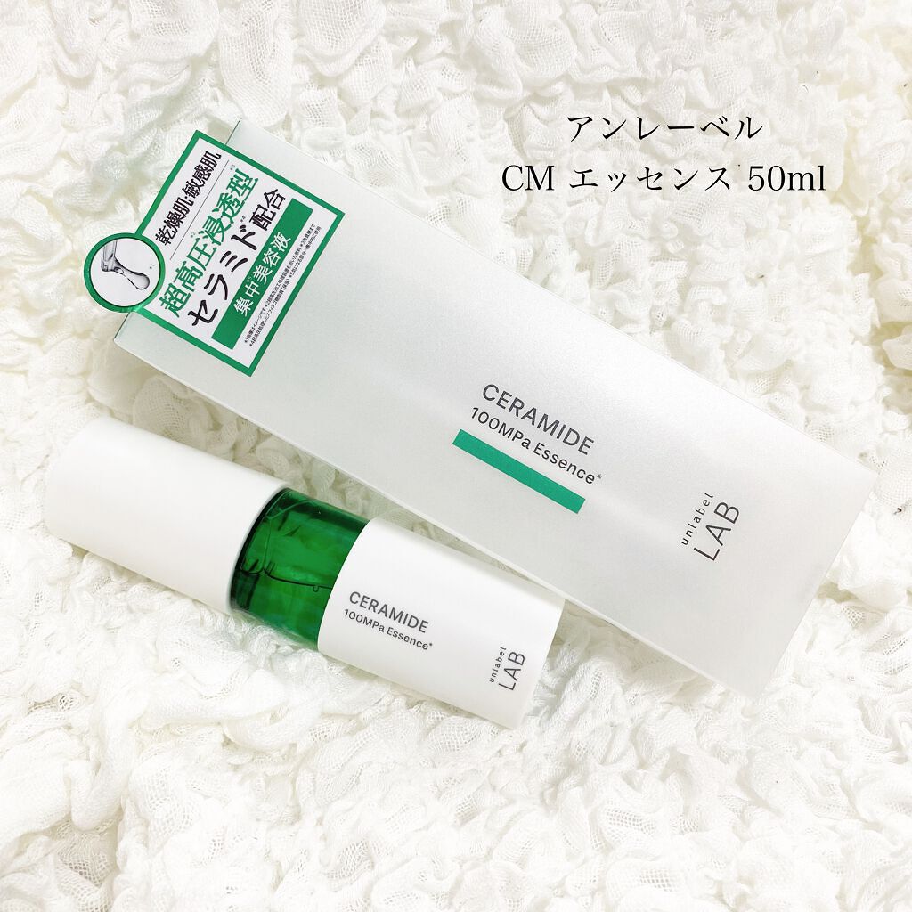 CM エッセンス/unlabel/美容液を使ったクチコミ(1枚目)