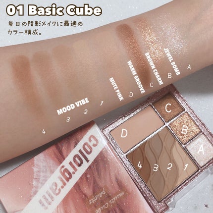 colorgram マルチキューブパレット/Colorgram/アイシャドウパレットを使ったクチコミ(4枚目)