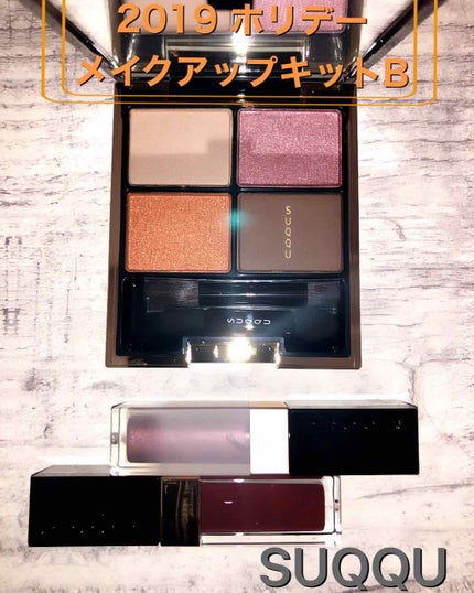 2019 ホリデー メイクアップ キット/SUQQU/メイクアップキットを使ったクチコミ(1枚目)