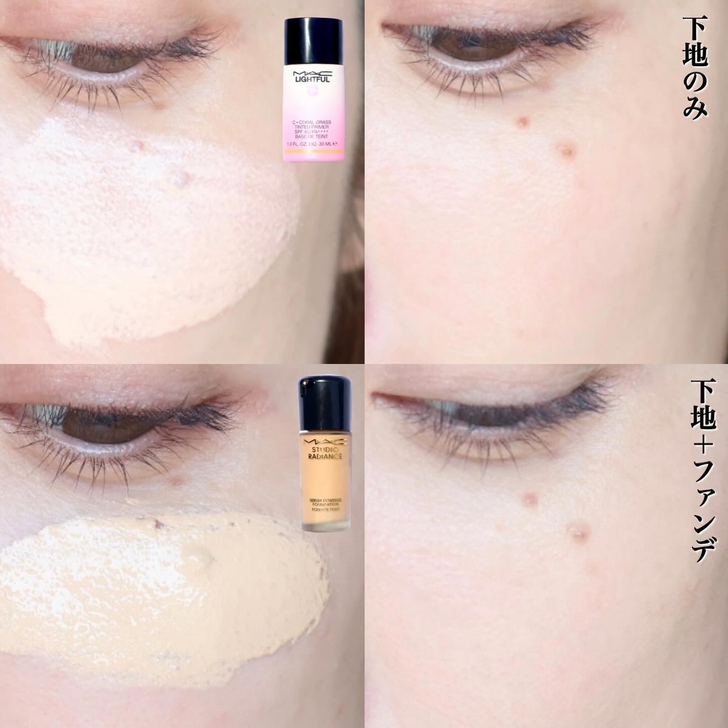 ライトフル C+ティンティッド プライマーSPF45(PA++++)/M・A・C/化粧下地を使ったクチコミ(5枚目)