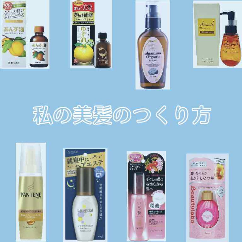 モンシャルーテ アルガニーナ オーガニックヘアオイル/N./ヘアオイルを使ったクチコミ（1枚目）