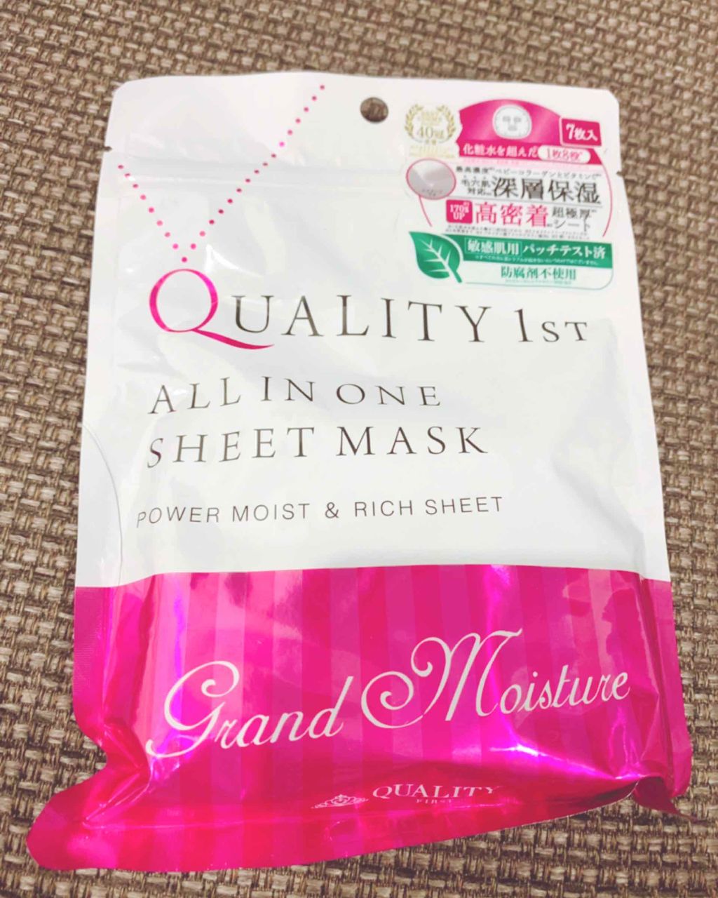 オールインワンシートマスク グランモイスト 携帯用/クオリティファースト/シートマスク・パックを使ったクチコミ(1枚目)