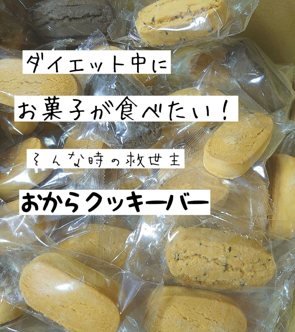 まるばつちゃん on LIPS 「【🍪ダイエット中のお菓子🍪】(ダイエット)品名)【老舗 神林堂..」(1枚目)