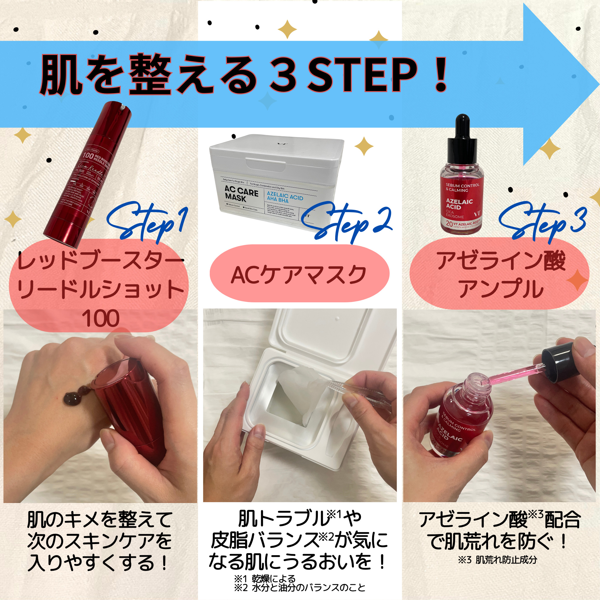 AZケア マスク/VT/シートマスク・パックを使ったクチコミ（2枚目）