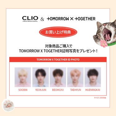 【公式】CLIO on LIPS 「🎁CLIO&TOMORROWXTOGETHER🎁CLIOJAP..」（2枚目）