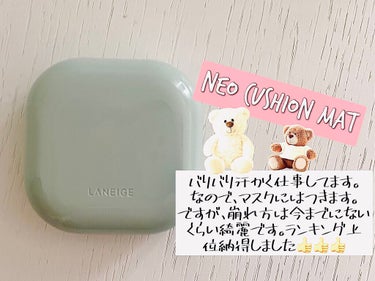 ネオクッション マット/LANEIGE/クッションファンデーションを使ったクチコミ（1枚目）