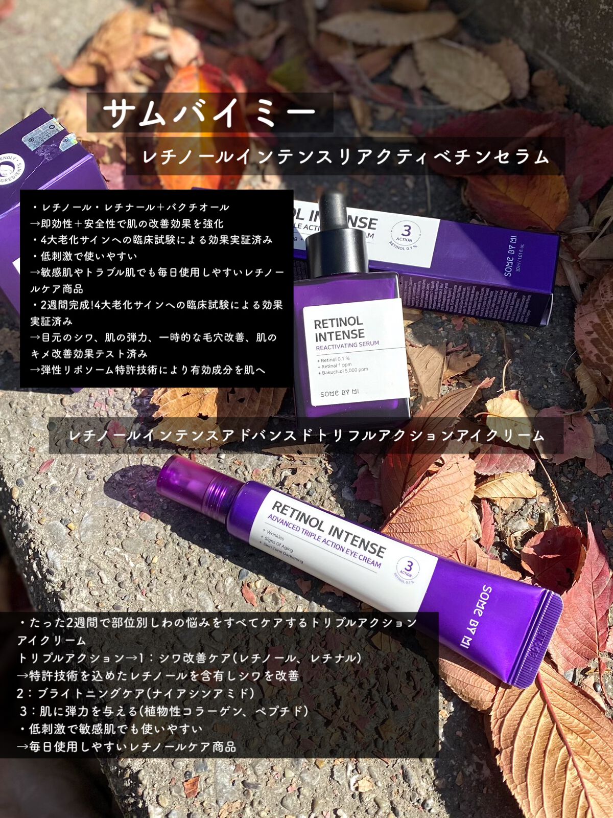 レチノールインテンシブ アドバンスドトリプルアクションアイクリーム/SOME BY MI/アイケア・アイクリームを使ったクチコミ(2枚目)