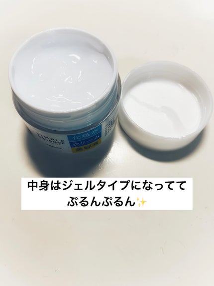 うるおいジェル/シンプルバランス/オールインワン化粧品を使ったクチコミ(2枚目)