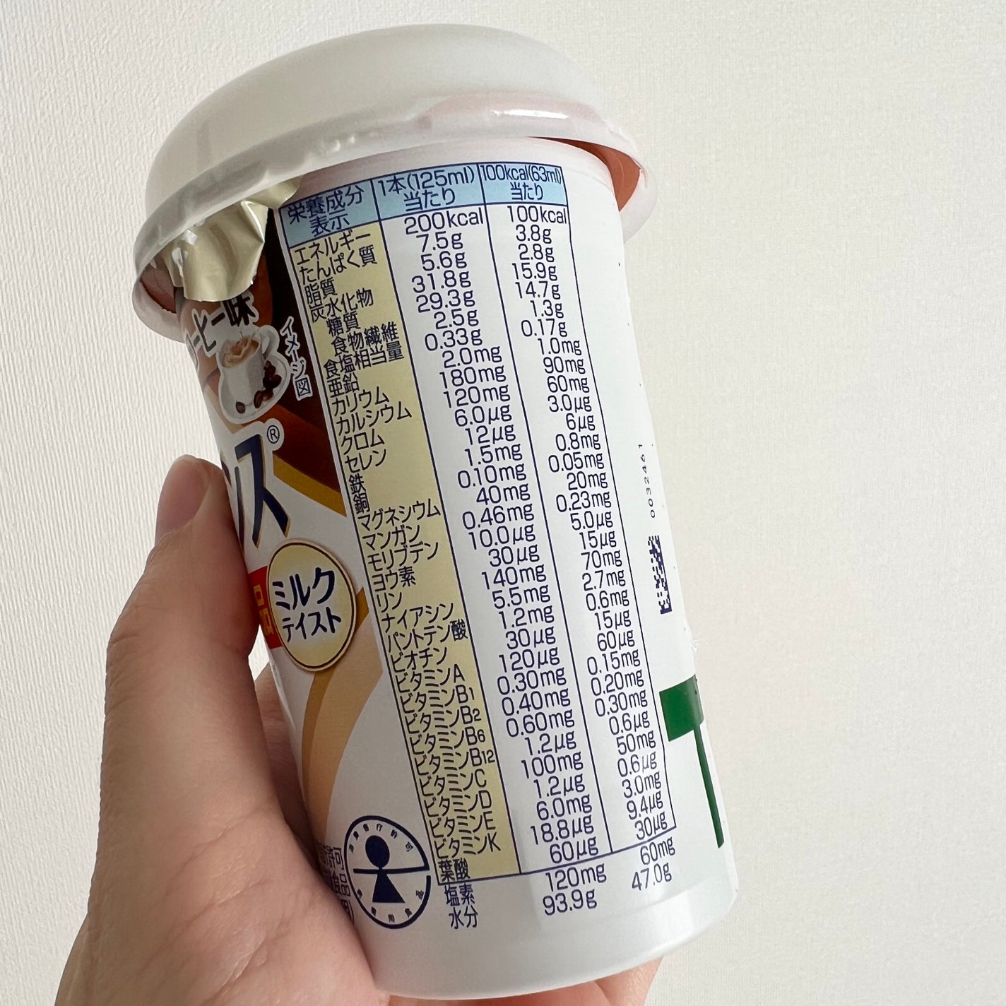 メイバランスMiniカップ(ミルクテイストシリーズ)/明治/ヨーグルトを使ったクチコミ(2枚目)