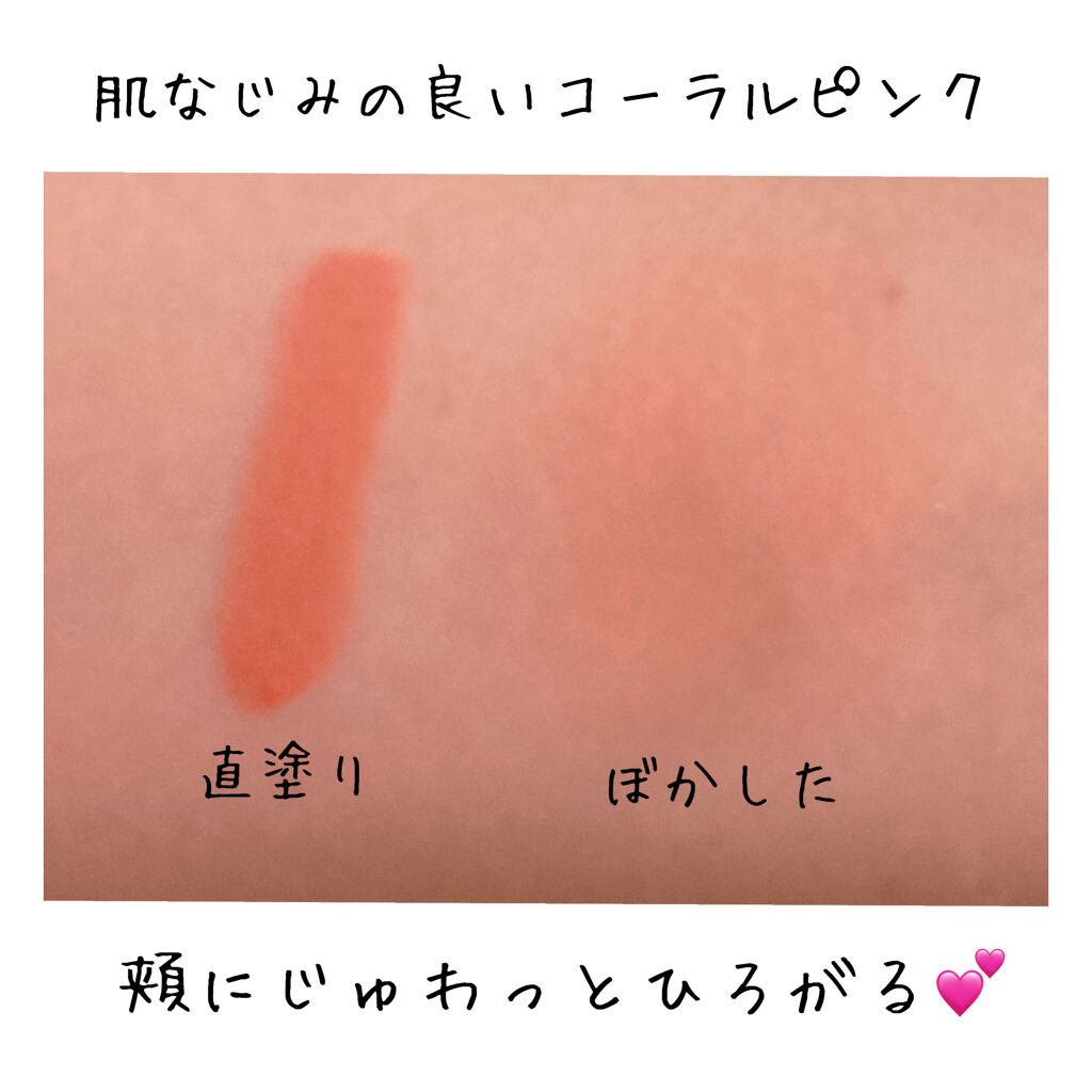 クリーム・デ・チーク/MAJOLICA MAJORCA/ジェル・クリームチークを使ったクチコミ（2枚目）