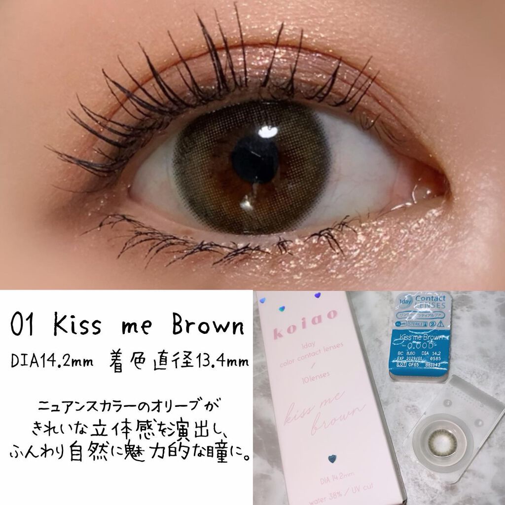 koiao/コイアオ/カラーコンタクトレンズを使ったクチコミ(4枚目)