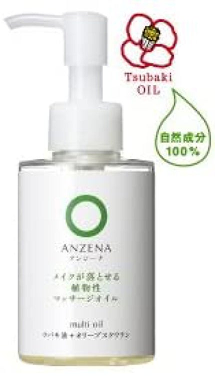 ANSENA メイクも落とせるマッサージオイル