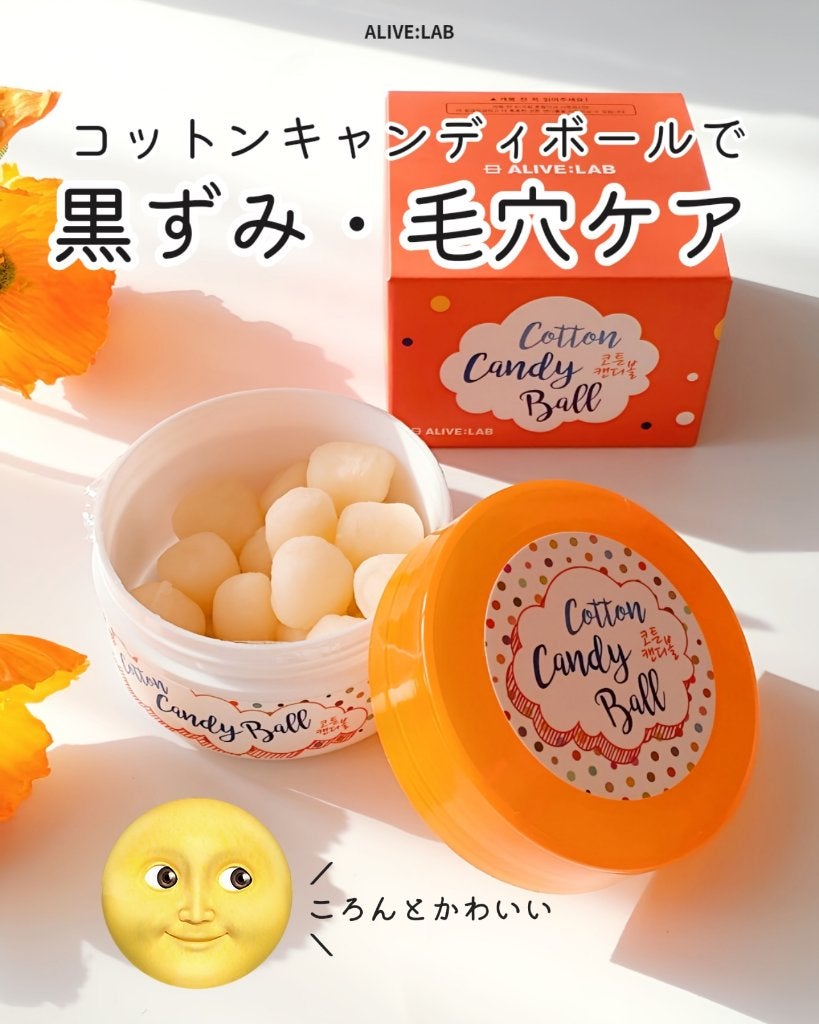 COTTON CANDY BALL/Alive:Lab/その他スキンケアを使ったクチコミ(1枚目)