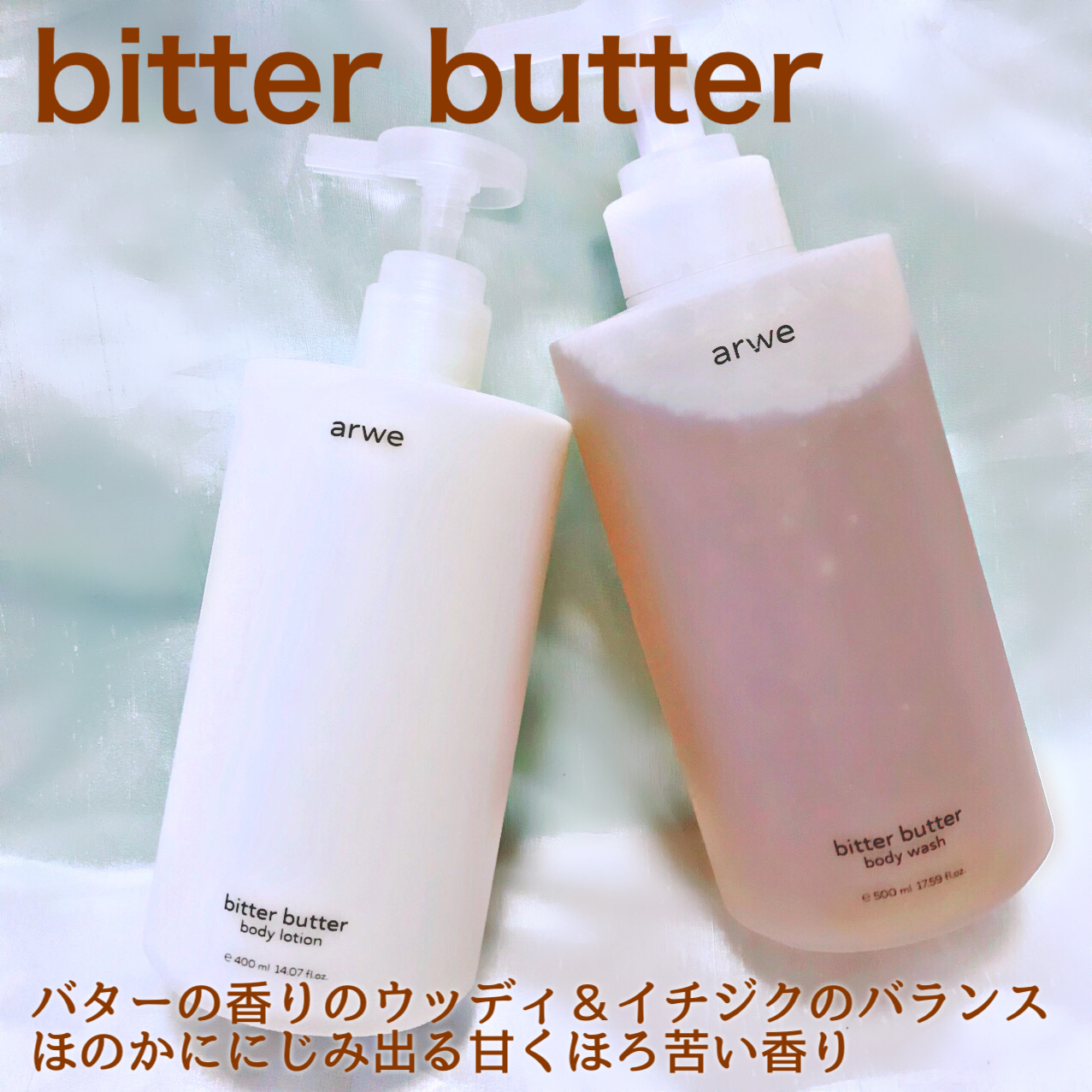 ビターバター セラミド ボディローション/arwe/ボディローションを使ったクチコミ（2枚目）