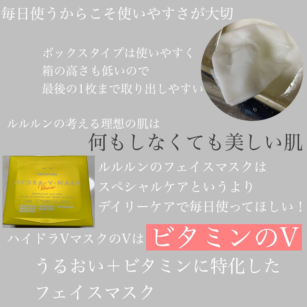ルルルン ハイドラ V マスク/ルルルン/シートマスク・パックを使ったクチコミ(3枚目)