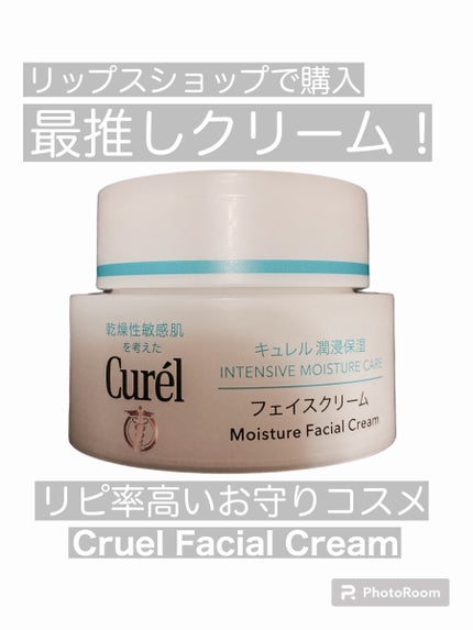 潤浸保湿 フェイスクリーム/キュレル/フェイスクリームを使ったクチコミ(1枚目)