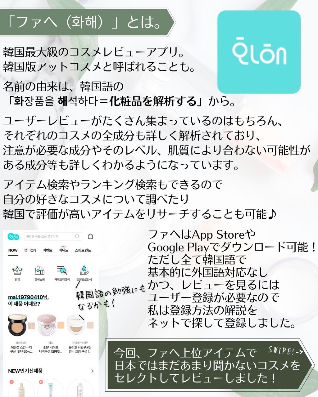 엠(えむ)@🇰🇷42歳 韓国コスメ愛好家🇯🇵 on LIPS 「日本でレビューが少ない韓国ガチ高評価アイテムを本気で大検証✨韓..」(2枚目)