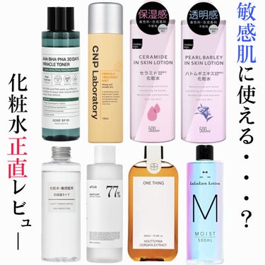 化粧水・敏感肌用・高保湿タイプ/無印良品/化粧水を使ったクチコミ（1枚目）