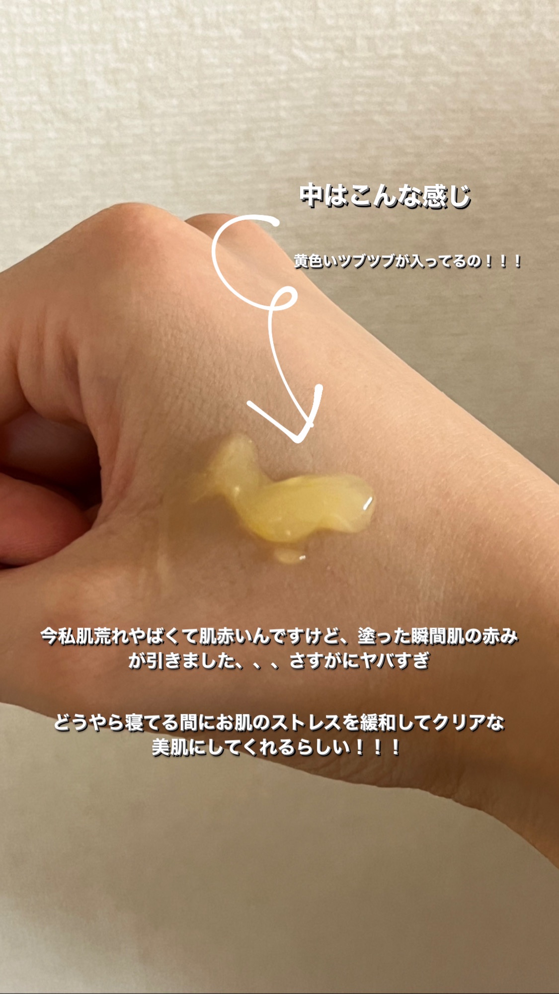 シカ バイタルナイトマスク/VT/フェイスクリームを使ったクチコミ（3枚目）