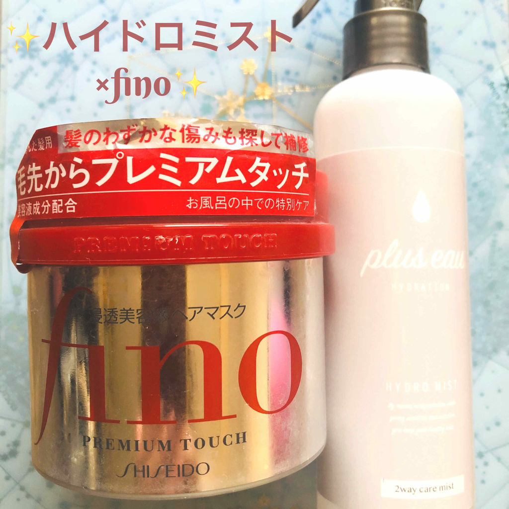 フィーノ　プレミアムタッチ　濃厚美容液ヘアマスク/フィーノ/ヘアマスク・ヘアパックを使ったクチコミ（1枚目）