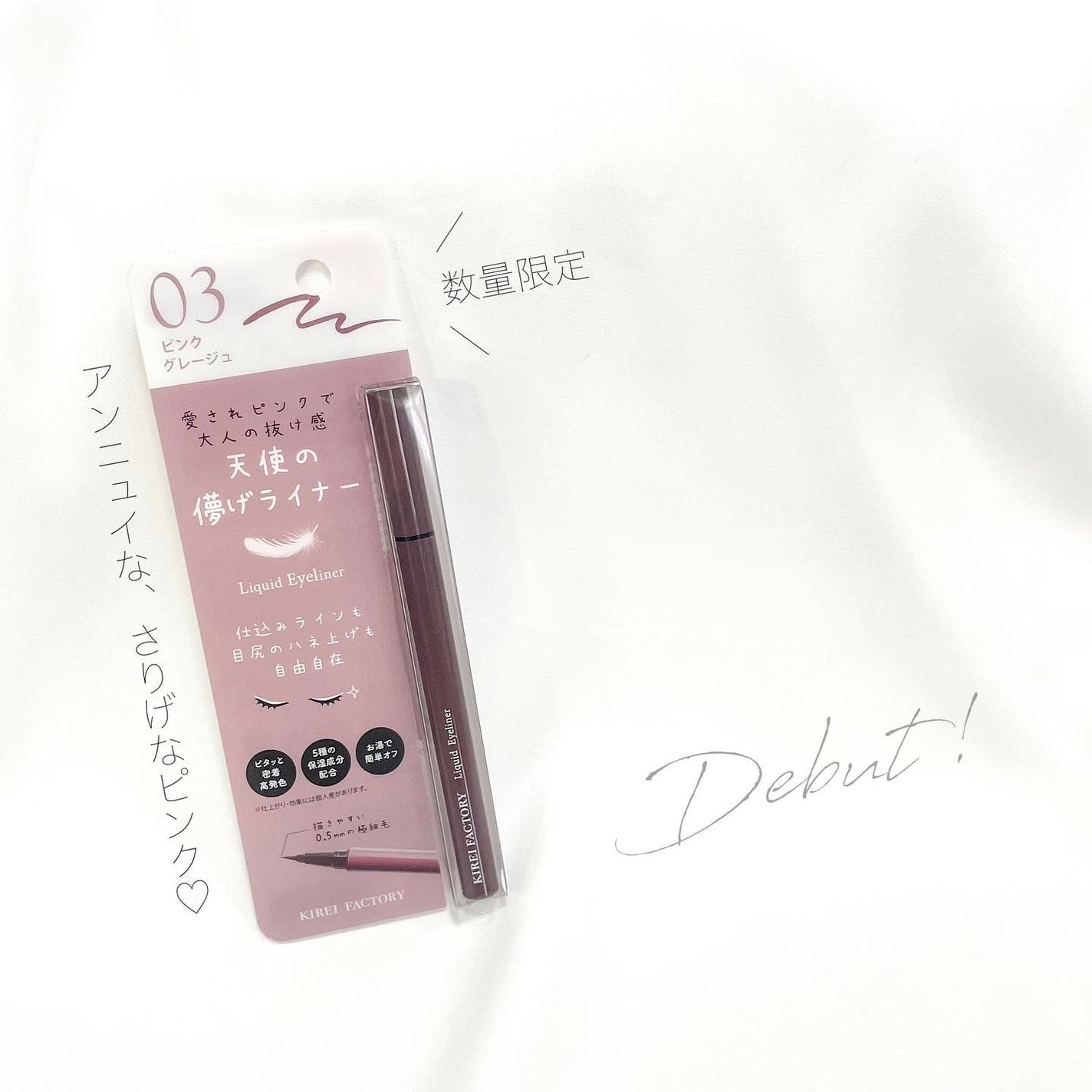 キレイファクトリー リキッドアイライナー/KIREI FACTORY/リキッドアイライナーを使ったクチコミ(1枚目)