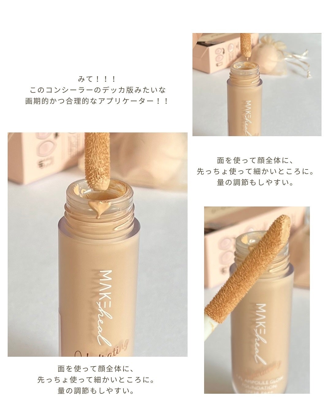 メイクヒール ワン ピーエルファンデーション/MAKEHEAL/リキッドファンデーションを使ったクチコミ(4枚目)