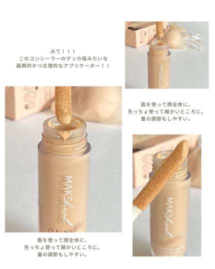 メイクヒール ワン ピーエルファンデーション/MAKEHEAL/リキッドファンデーションを使ったクチコミ(4枚目)
